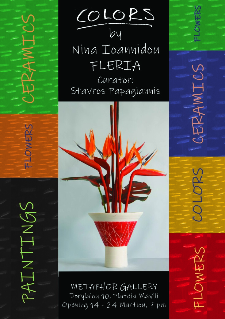 “Colors”: H νέα έκθεση της Νίνας Ιωαννίδου 