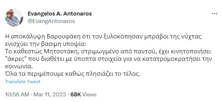 Όταν οι σύντροφοι υφίστανται την εξέγερση