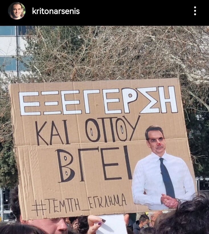 Όταν οι σύντροφοι υφίστανται την εξέγερση