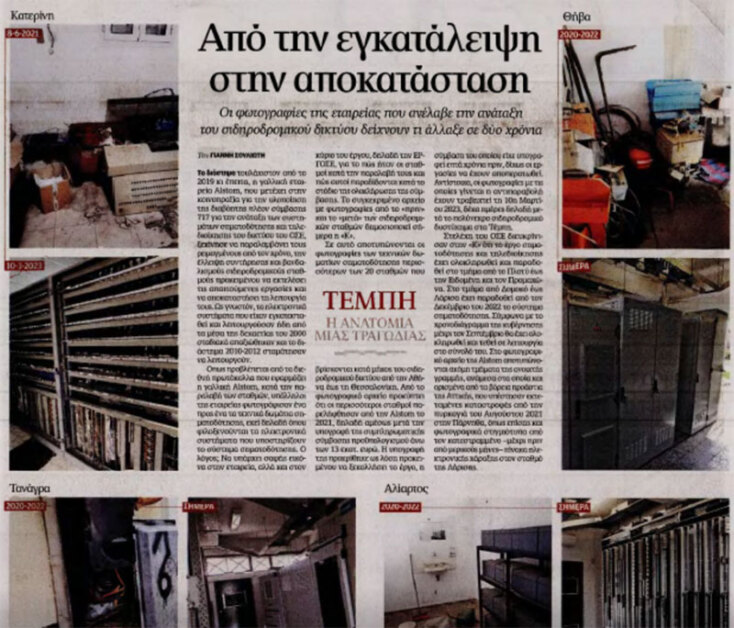 Στο «φως» η εγκατάλειψη των σιδηροδρομικών σταθμών