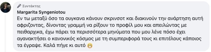 syngeniotou-anartisi