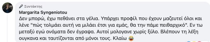 syngeniotou-anartisi2