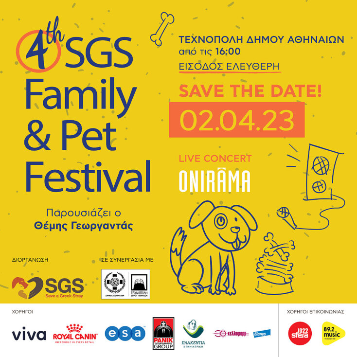 texnopoli-save-a-greek-stray