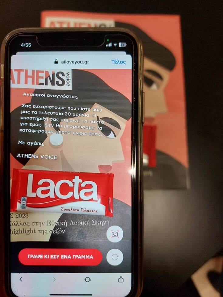 Δημιούργησε το δικό σου γράμμα αγάπης με την εφαρμογή “Al Love You”