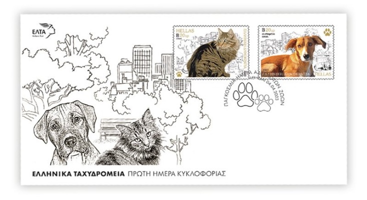Παγκόσμια Ημέρα Αδέσποτων Ζώων: Φιλοτελική έκδοση των ΕΛΤΑ - Τα νέα γραμματόσημα και η ειδική εκδήλωση στο Σύνταγμα για την προώθηση της φιλοζωικής κουλτούρας.