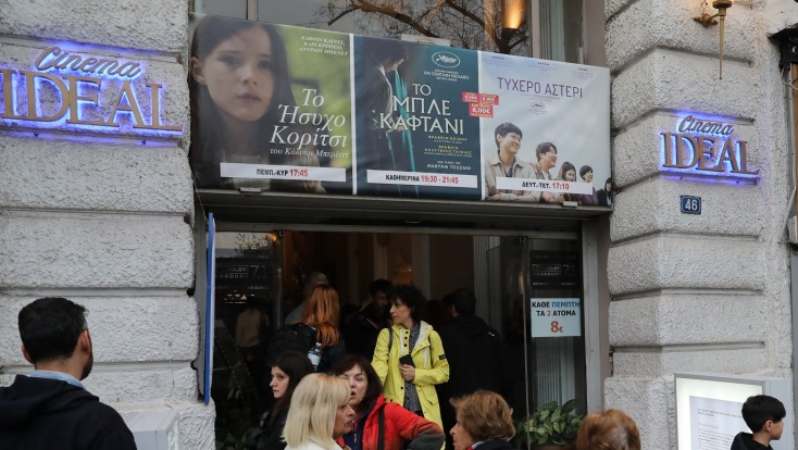 Guardian: «Επίθεση στον πολιτισμό» - Οι λάτρεις των κινηματογράφων της Αθήνας πολεμούν για τη διάσωση των Ιντεάλ και Άστορ.