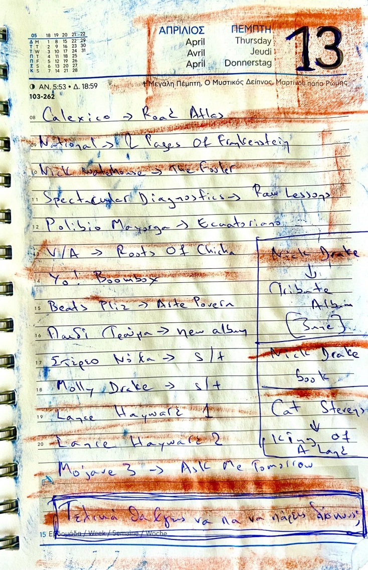 Έργο μεικτής τεχνικής του Γιώργου Φλωράκη για τη στήλη του Σημειώσεις Ενός Μονομανούς