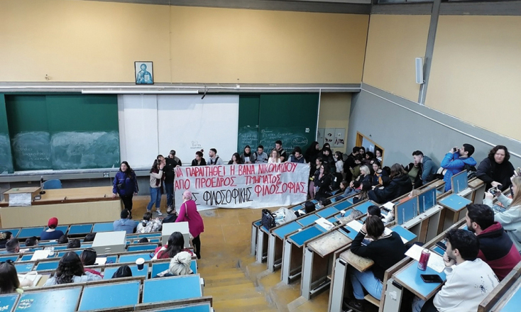 Βάνα Νικολαΐδου-Κυριανίδου: Η καθηγήτρια Φιλοσοφίας μιλάει στην Athens Voice για τον προπηλακισμό της