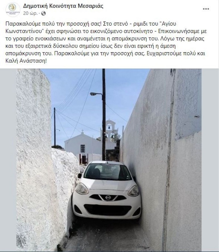 Αυτοκίνητο σφήνωσε σε στενό δρόμο στη Σαντορίνη