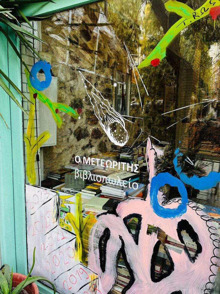 Ο Μετεωρίτης στην Κυψέλη. 