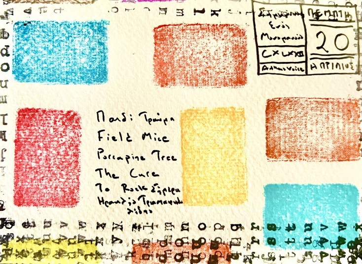 Έργο μεικτής τεχνικής του Γιώργου Φλωράκη για τη στήλη του Σημειώσεις Ενός Μονομανούς