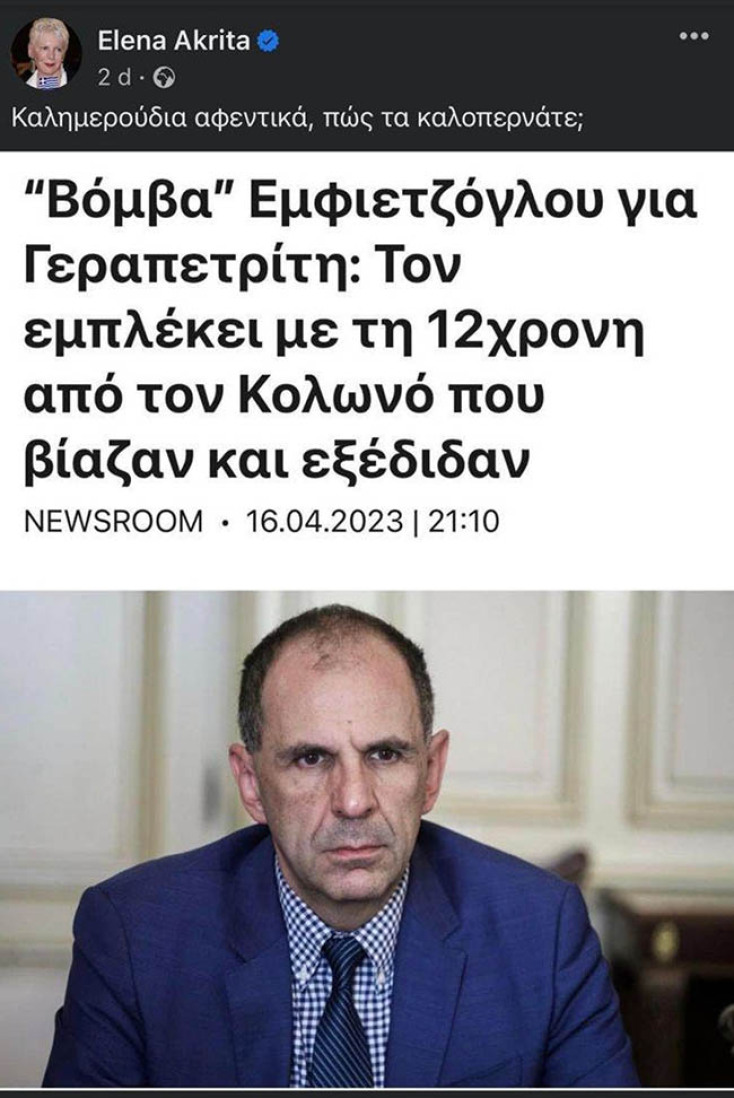 Γιώργος Γεραπετρίτης: Ο υπουργός Επικρατείας καταθέτει μηνύσεις σε Εμφιετζόγλου και Ακρίτα για τους υπαινιγμούς σε βάρος του για την υπόθεση του Κολωνού.