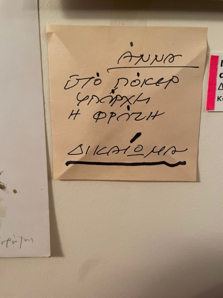 Εκατοντάδες σημειώματα (το ένα  προς τη γυναίκα του, την Άννα Βαγενά)