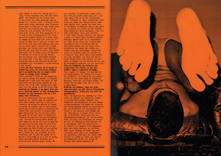 Το περιοδικό «The Boy is Beautiful». 