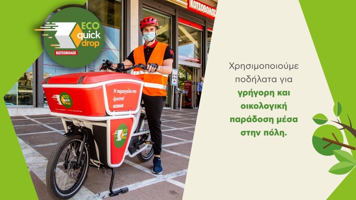 kotsovolos_quick_drop_pic