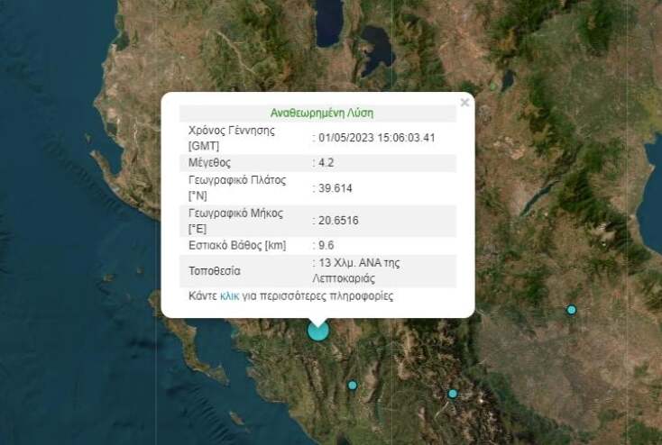 seismos_4_2_ioannina