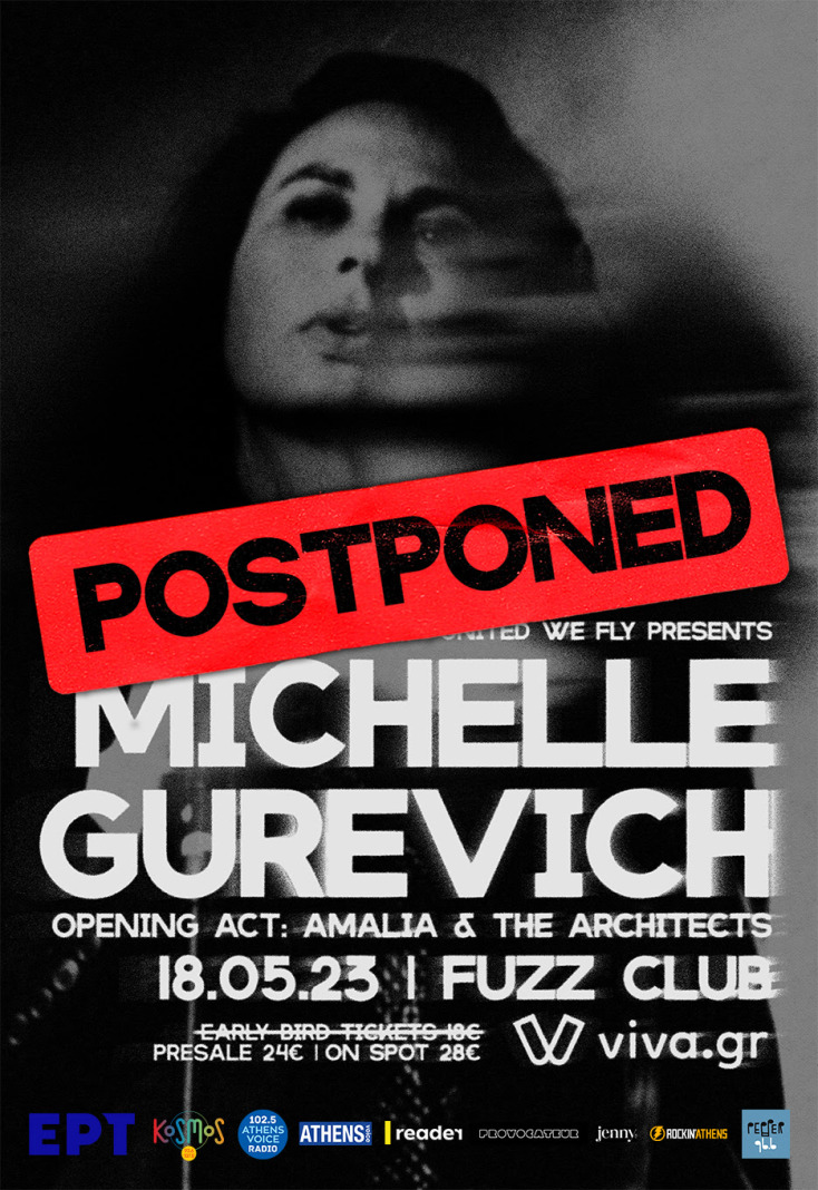 Η συναυλία της Michelle Gurevich μεταφέρεται για τον Νοέμβριο του 2023