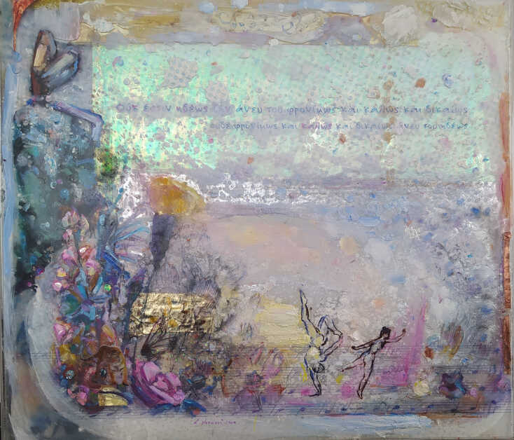 Πίνακας της Εριέττας Βορδώνης