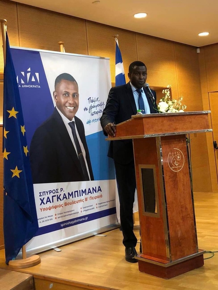 Σπύρος Ρίτσαρντ Χαγκαμπιμάνα