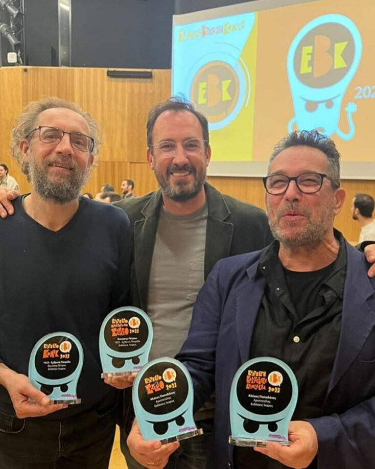 Ελληνικά Βραβεία Κόμικς 2023: Θανάσης Πέτρου, Νίκος Αργύρης (εκδότης Ικάρου) και Αλέκος Παπαδάτος