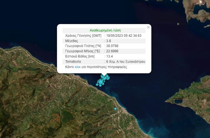Σεισμός στον Κορινθιακό Κόλπο