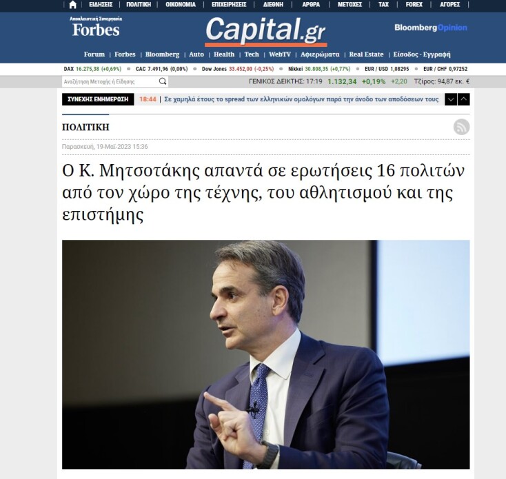 Οι 16 ερωτήσεις στον πρωθυπουργό που δεν άφησαν κανέναν αδιάφορο