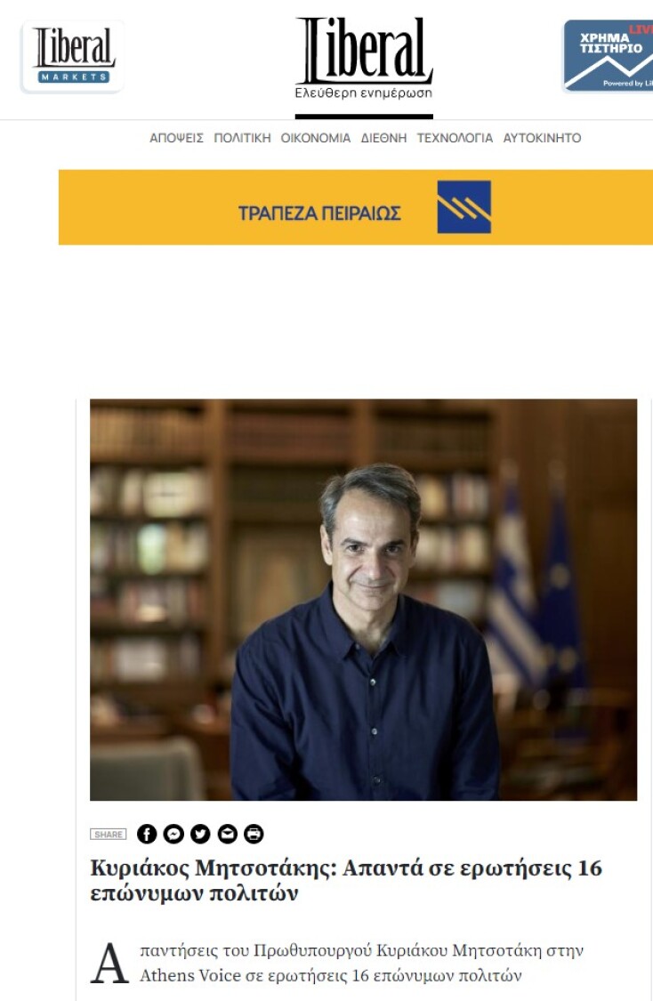 Οι 16 ερωτήσεις στον πρωθυπουργό που δεν άφησαν κανέναν αδιάφορο