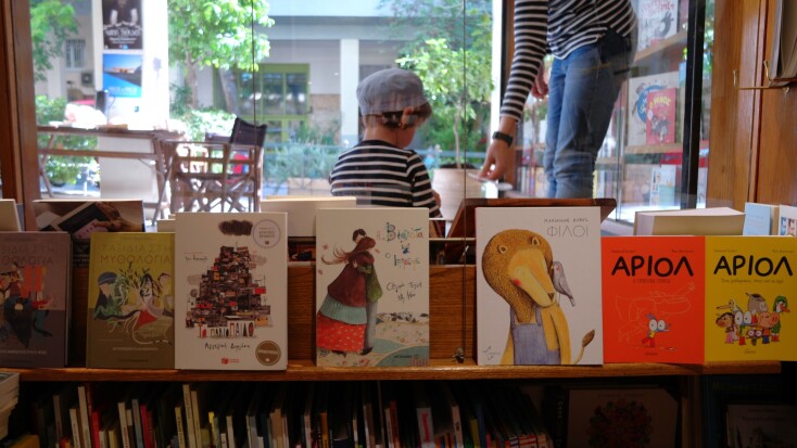 Εβδομάδα Μικρών Βιβλιοπωλείων 2023: Έως 27 Μαΐου η #miavdomadastamikra για την προώθηση των χώρων φιλαναγνωσίας - Το πλήρες πρόγραμμα δράσεων.