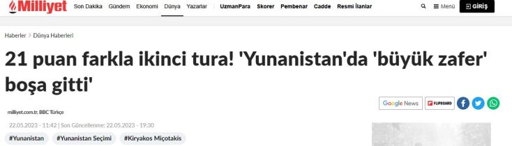 «Τι έγινε στην Ελλάδα;» - Τα τουρκικά ΜΜΕ σχολιάζουν το εκλογικό αποτέλεσμα