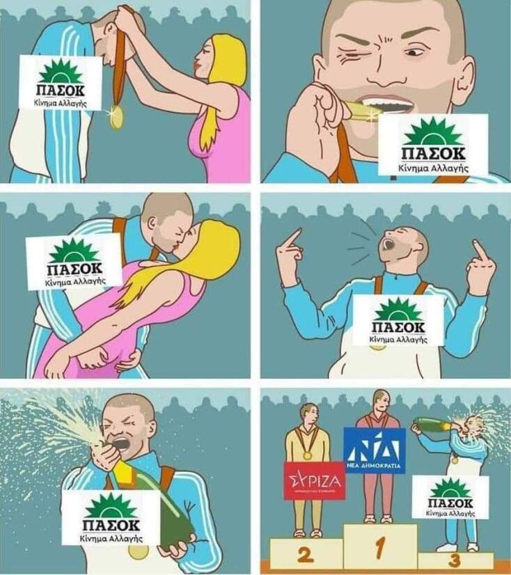 Το ΠΑΣΟΚ πανηγυρίζει το γκολ που ακόμα δεν έβαλε