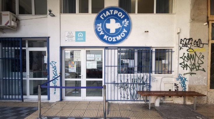 Γιατροί του Κόσμου