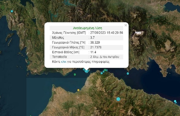Σεισμός 3,7 Ρίχτερ στην Πάτρα
