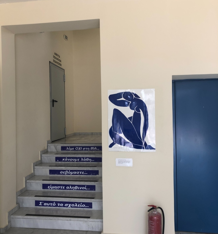 dimotiko-karystos-moysio