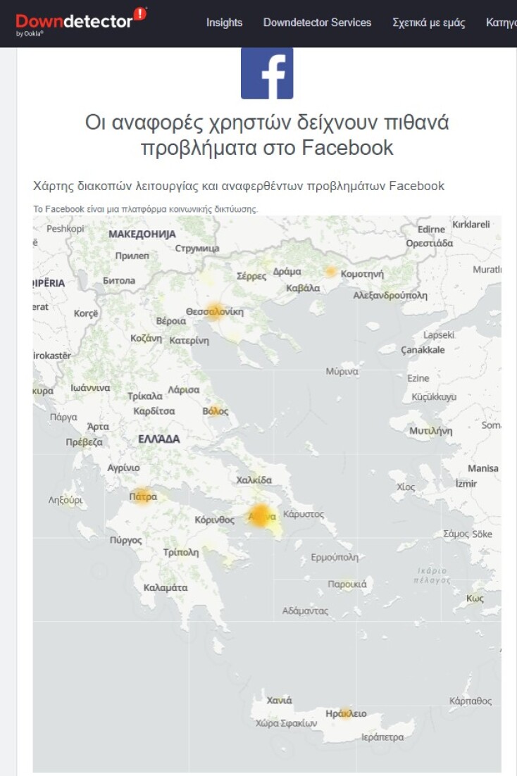 Προβλήματα στη λειτουργία Facebook, Messenger, Instagram