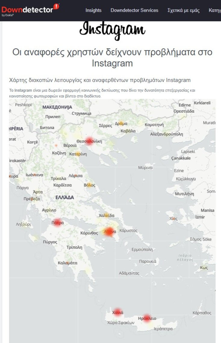 Προβλήματα στη λειτουργία Facebook, Messenger, Instagram