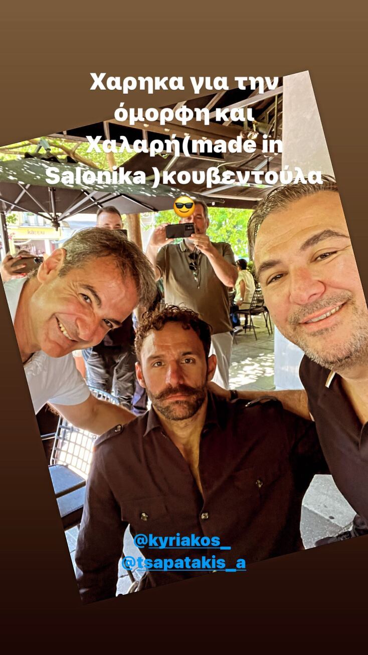 Κυριάκος Μητσοτάκης, Αντώνης Ρέμος και Αντώνης Τσαπατάκης