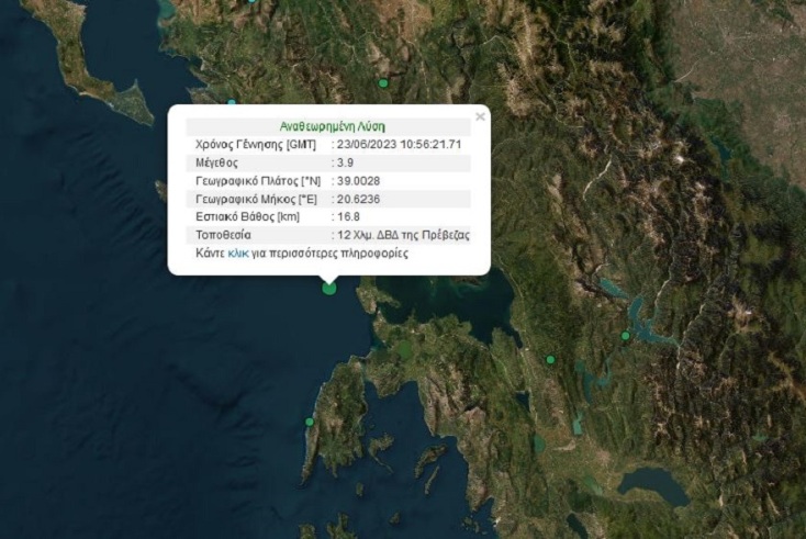 Σεισμός κοντά στην Πρέβεζα