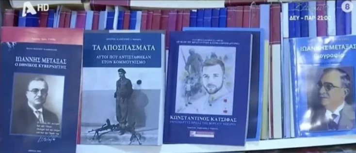 Σπαρτιάτες: Χίτλερ και Παπαδόπουλος στη βιβλιοθήκη του εκπροσώπου Τύπου Χάρη Κατσιβαρδά