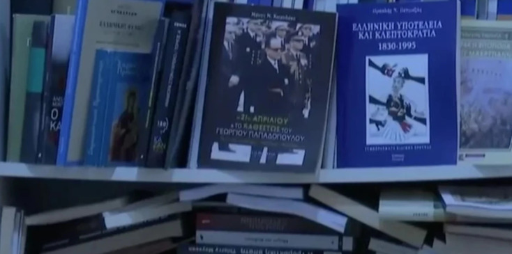 Σπαρτιάτες: Χίτλερ και Παπαδόπουλος στη βιβλιοθήκη του εκπροσώπου Τύπου Χάρη Κατσιβαρδά