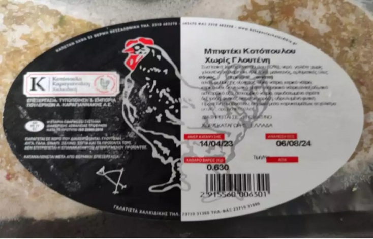 Ανακαλούνται μπιφτέκι και σουβλάκι κοτόπουλο - Ανιχνεύτηκε σαλμονέλα