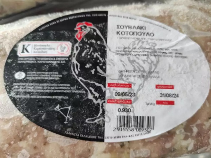 Ανακαλούνται μπιφτέκι και σουβλάκι κοτόπουλο - Ανιχνεύτηκε σαλμονέλα