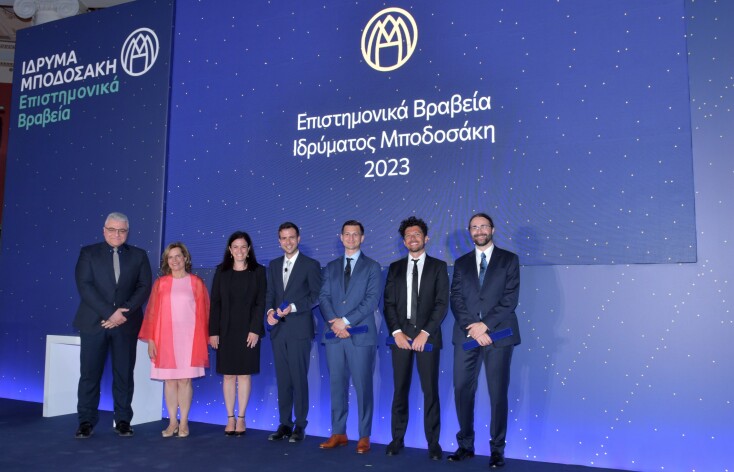 Βραβεία Ιδρύματος Μποδοσάκη