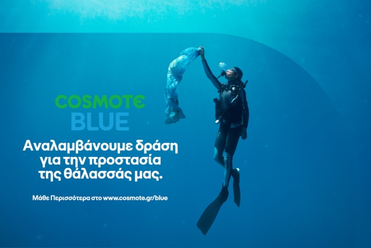 COSMOTE BLUE