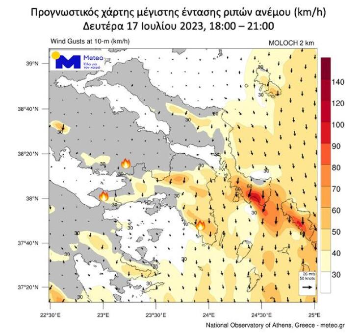 Φωτιά στον Κουβαρά: Ο καπνός από το μέτωπο μεταφέρθηκε 200 χλμ