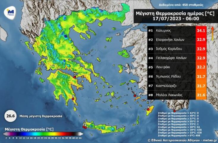 Έκτακτο δελτίο από την ΕΜΥ για τον νέο καύσωνα - Έρχονται μέχρι και 44άρια
