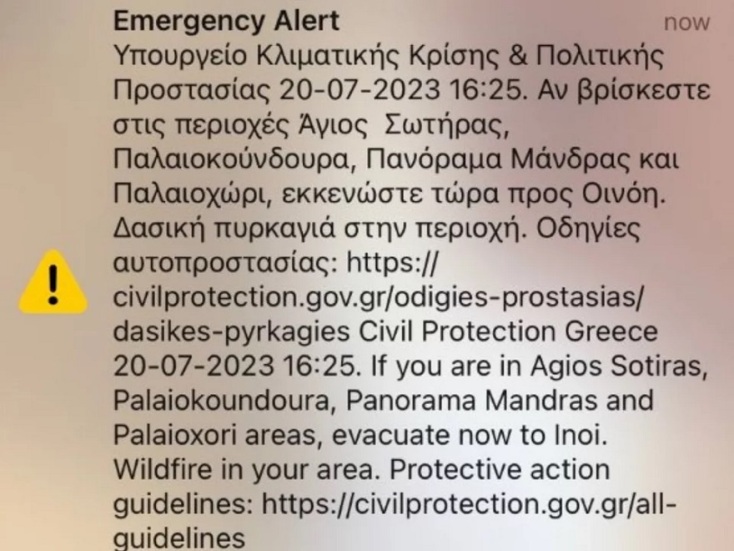 Μεγάλη αναζωπύρωση ανάμεσα σε Μάνδρα - Μέγαρα: Μήνυμα για εκκένωση οικισμών