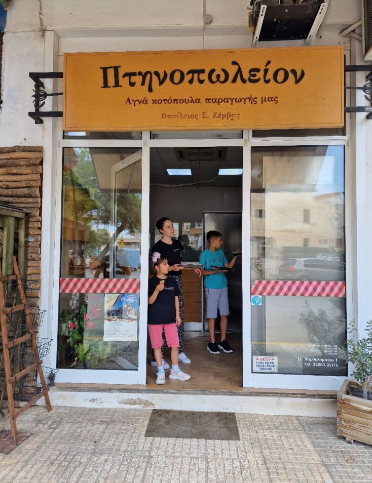 Πτηνοπωλείο