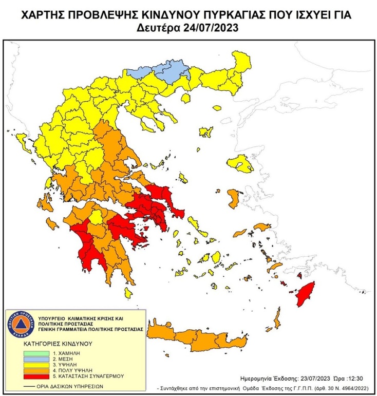 Ακραίος κίνδυνος πυρκαγιάς και σήμερα για πέντε περιφέρειες