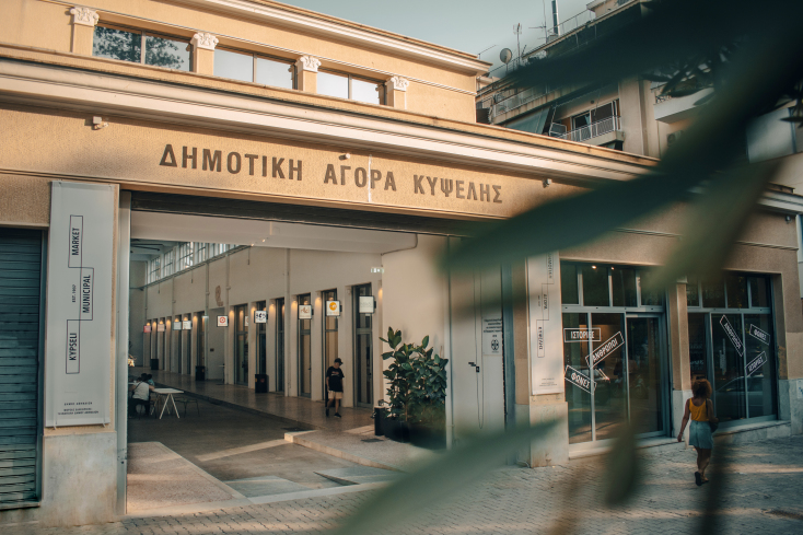 Δημοτική Αγορά Κυψέλης