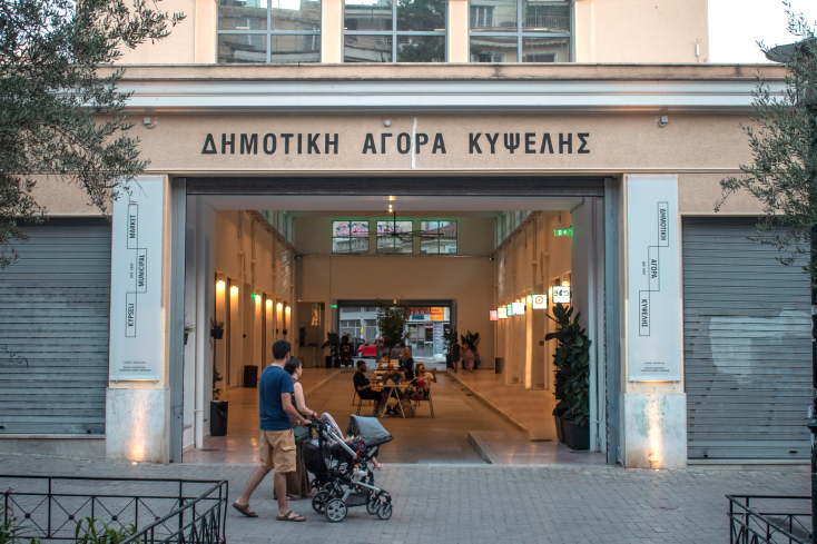Δημοτική Αγορά Κυψέλης